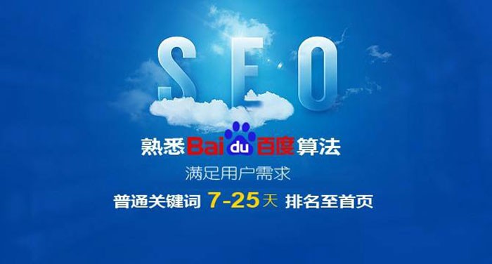 关键词优化软件-什么是最好的seo网站优化软件？