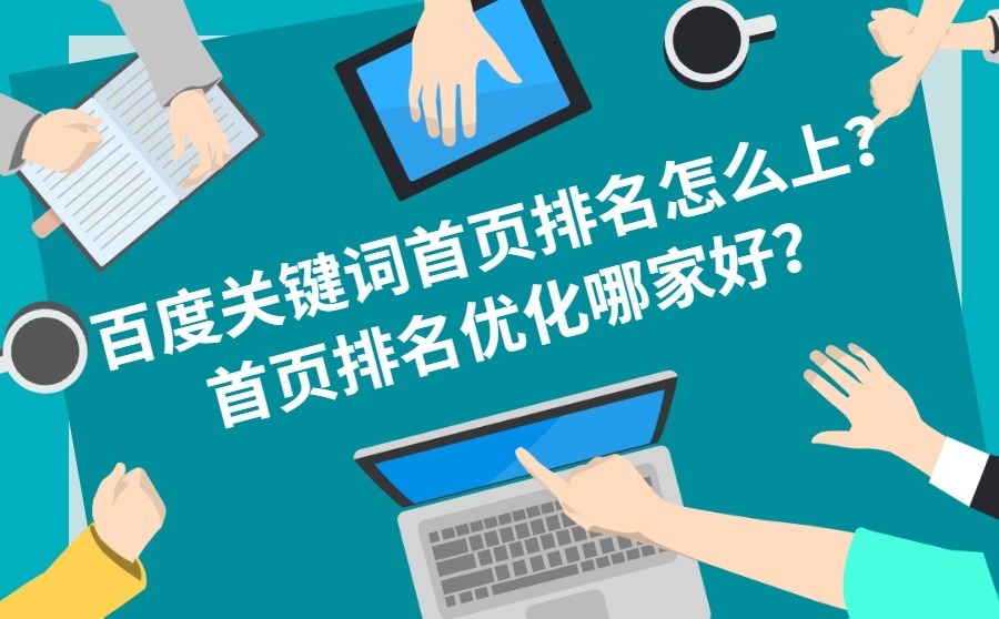 百度关键字排名软件-seo软件的排名是多少？