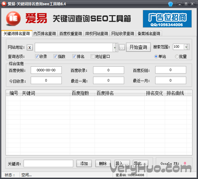 3、哪个是最好的快速seo软件