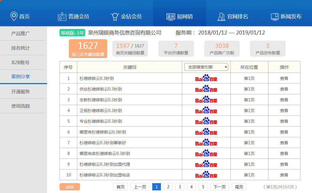 株洲网站优化-株洲好网络公司和百度推广的联系方式在哪里？我想做一个网站