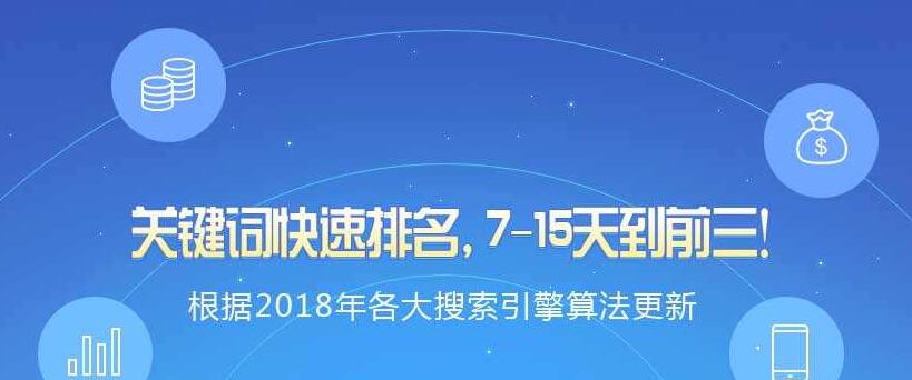 2、SEO——关于如何使用流量精灵刷百度排名