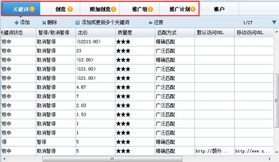 3、推荐几款seo实用工具