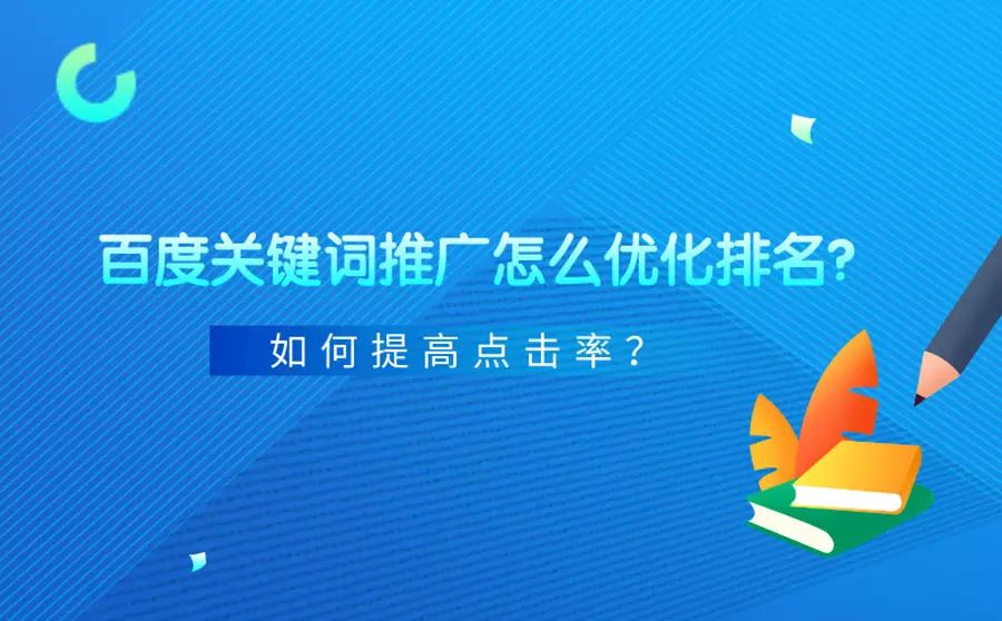 关键词优化排名软件-网站优化排名软件