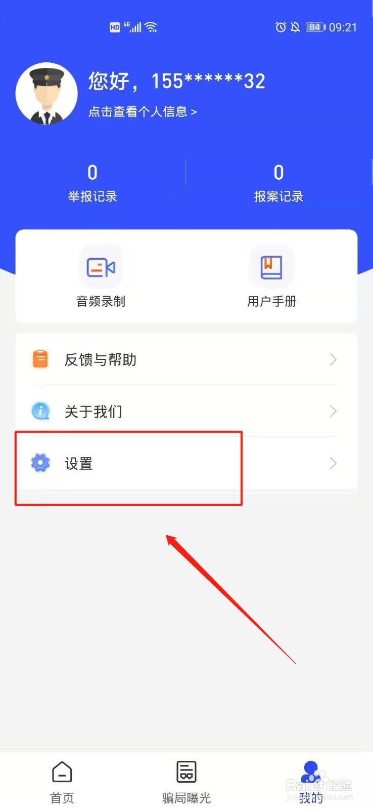 点击软件-如何在电脑上下载和安装软件