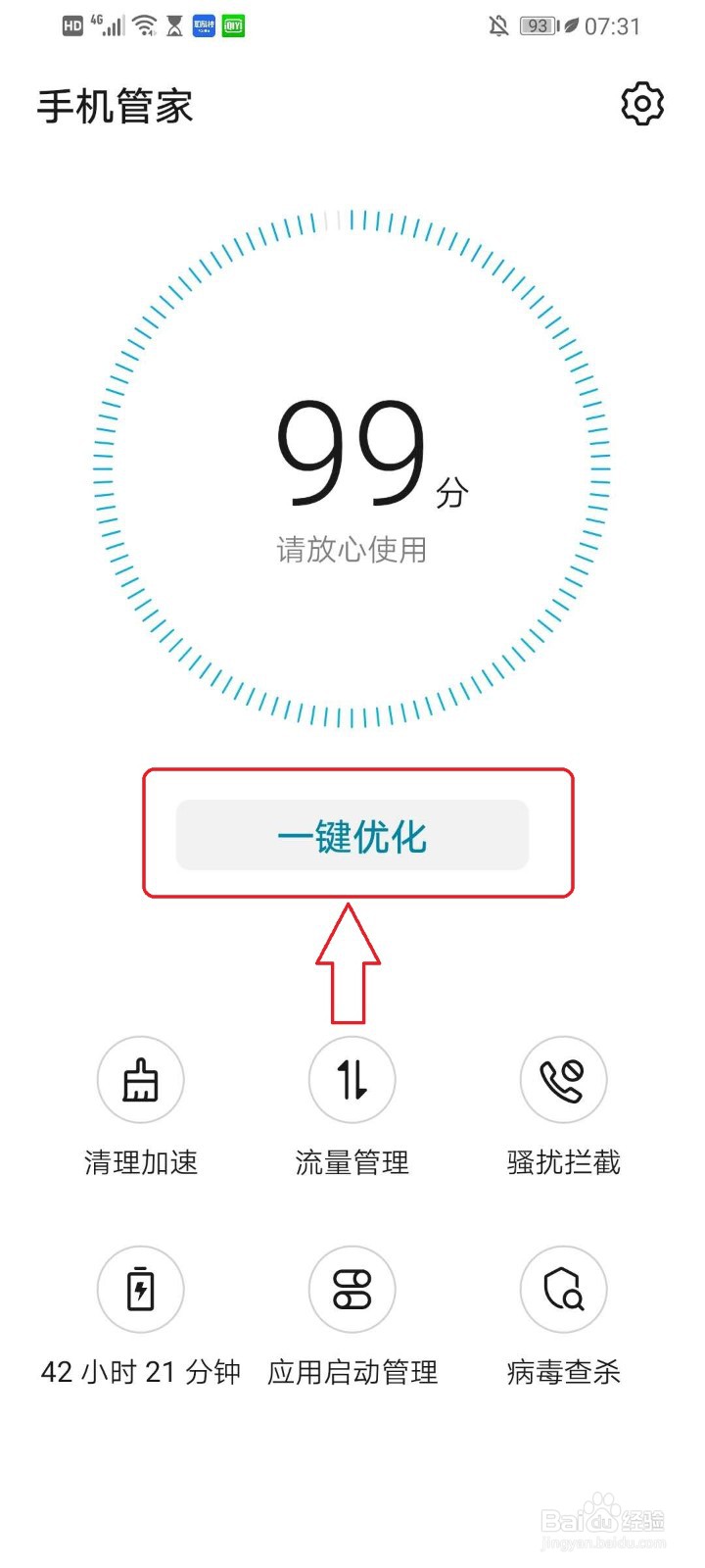 优化点击软件-常用的seo点击软件有哪些？