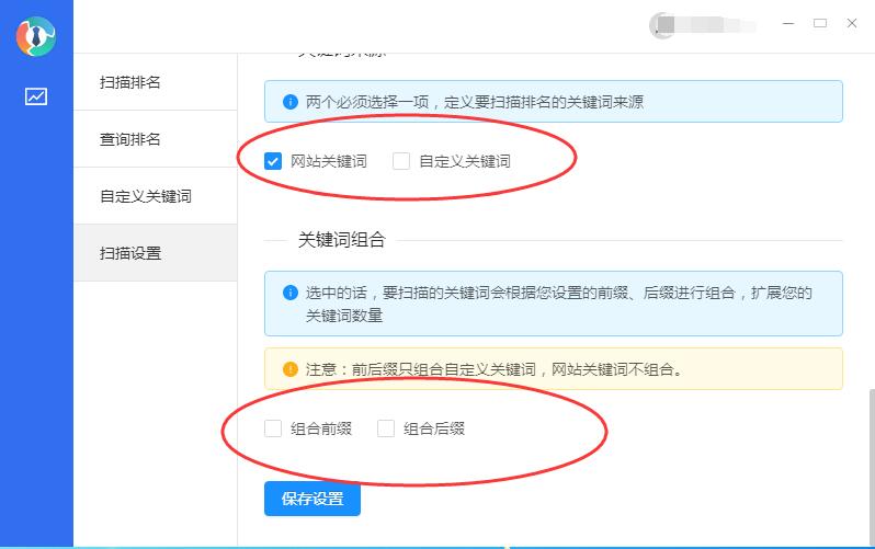 3、常用的seo点击软件有哪些？ 