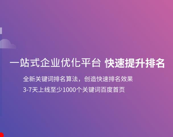 刷百度排名软件-百度快照排名用什么软件好？刷关键词排名软件