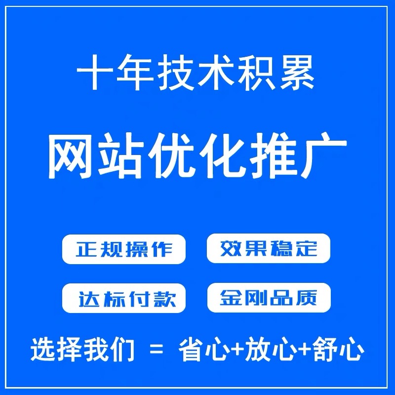 百度关键词优化软件-网站seo关键词软件工具有哪些