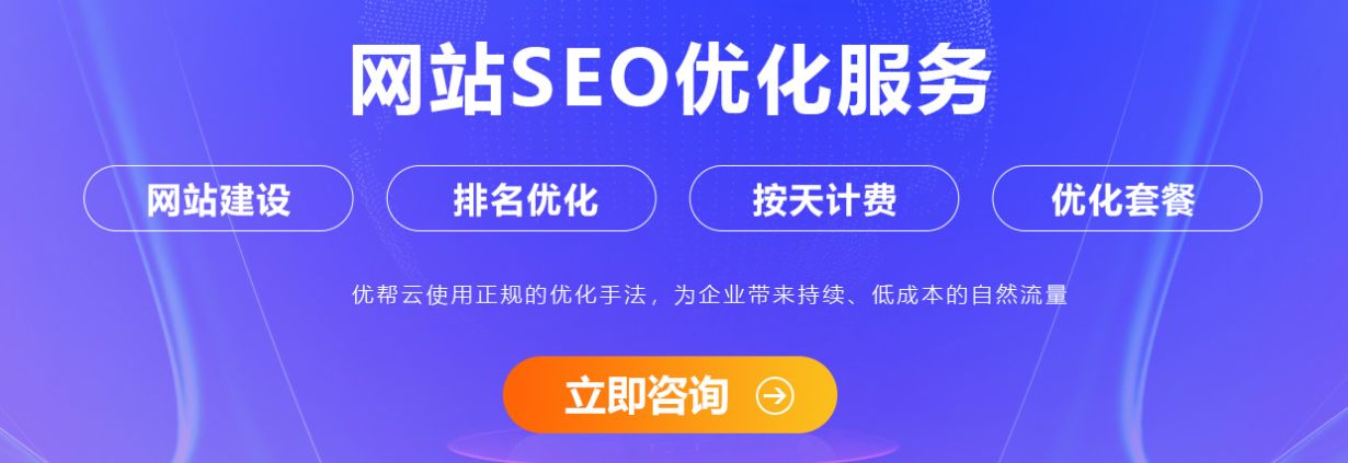 2、哪个网站SEO优化软件比较快？