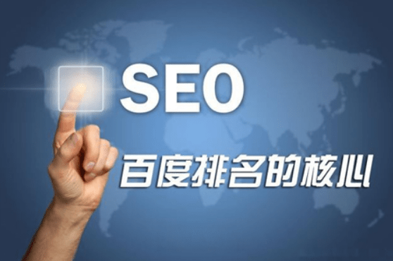 1、如何优化seo？ 