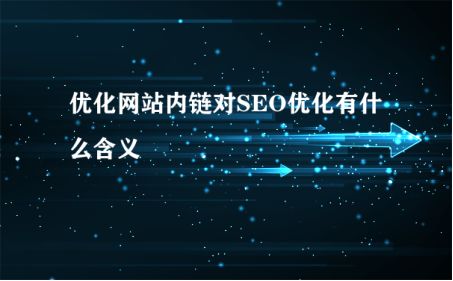 2、哪个优化软件更适合SEO？ 