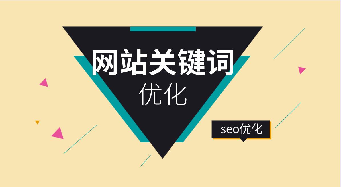 4、百度推广如何快速提升关键词排名？ 