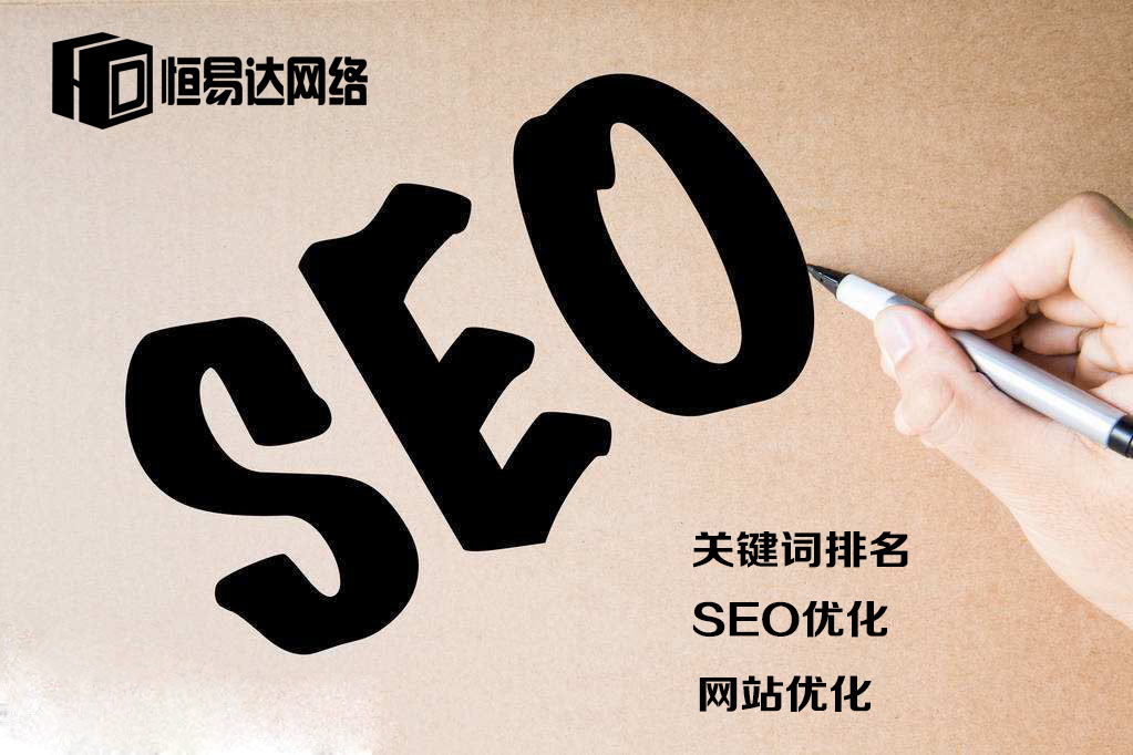 搜索排名优化工具-seo快速排名软件