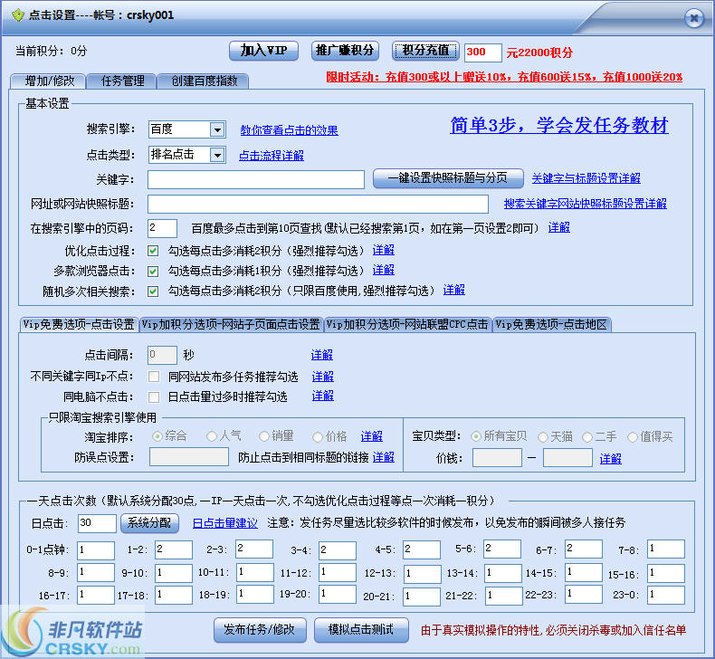 刷排名优化软件-seo快速排名软件