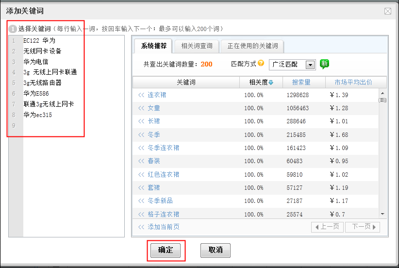 2、网站点击排名真的有用吗？ 