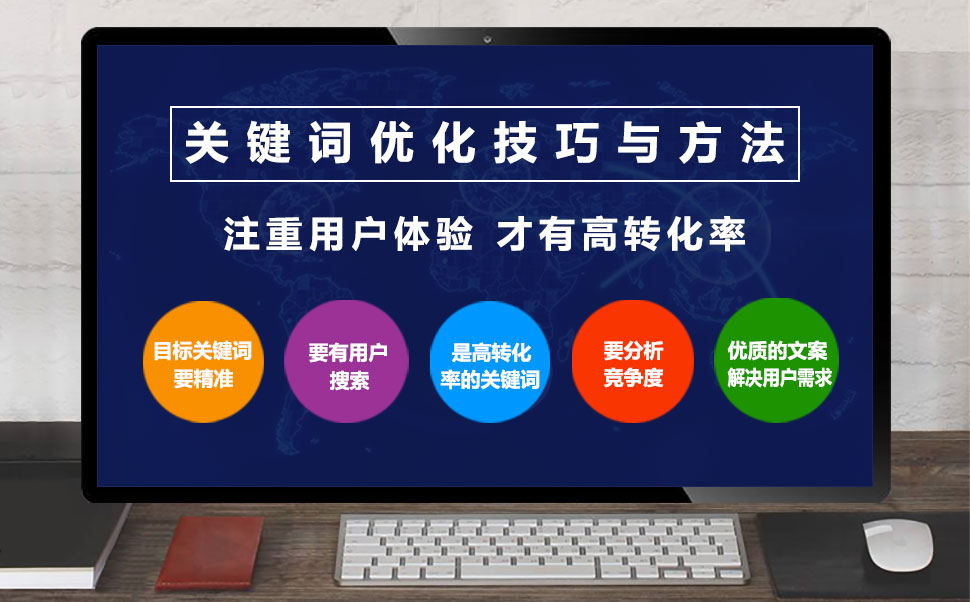 百度关键词在线优化-如何让百度网站关键词优化和推广排名更稳定？