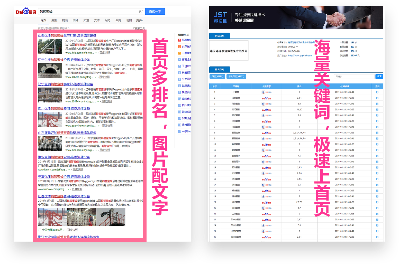 手机端关键词排名的软件-什么是最好的 SEO 关键词排名软件？