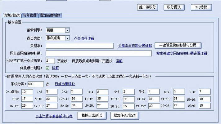 香坊区关键词优化软件-常用的seo优化软件有哪些？