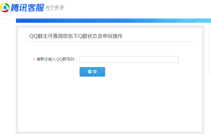 4、 QQ群排名如何？