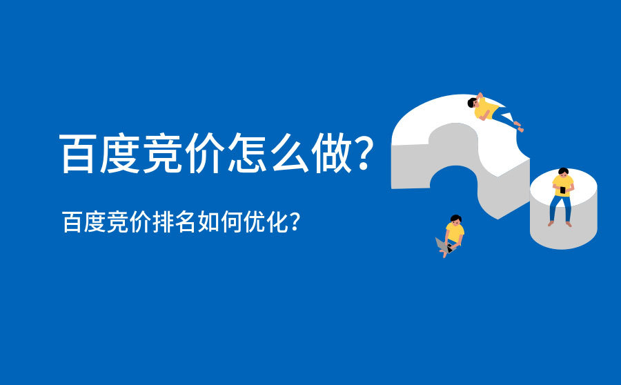 4、百度上点击同行的百度竞价广告用什么点击软件比较好？ 