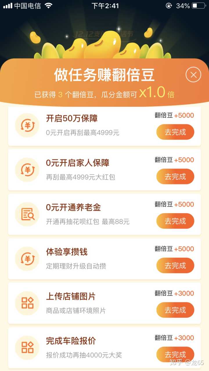 互点宝工具-搜推宝排位师和火电宝是什么关系？